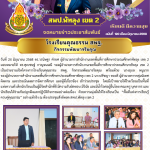 ฉบับที่ 190/2568