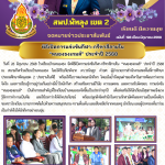 ฉบับที่ 198/2568