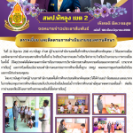 ฉบับที่ 199/2568