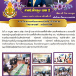 ฉบับที่ 224/2568