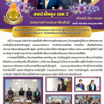 ฉบับที่ 226/2568