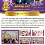 ฉบับที่ 227/2568