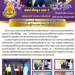 ฉบับที่ 228/2568