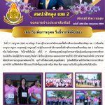 ฉบับที่ 229/2568