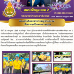 ฉบับที่ 230/2568