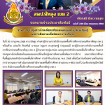 ฉบับที่ 235/2568