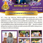 ฉบับที่ 238/2568