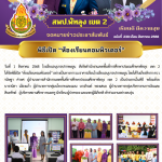 ฉบับที่ 239/2568