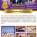 ฉบับที่ 240/2568