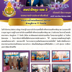ฉบับที่ 243/2568