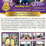 ฉบับที่ 269/2568
