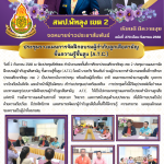 ฉบับที่ 270/2568