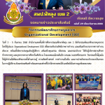 ฉบับที่ 271/2568