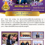 ฉบับที่ 272/2568