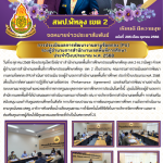 ฉบับที่ 295/2568