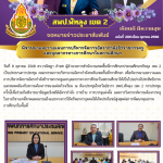 ฉบับที่ 296/2568