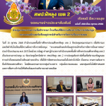 ฉบับที่ 299/2568