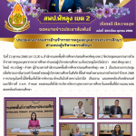 ฉบับที่ 303/2568