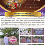 ฉบับที่ 306/2568