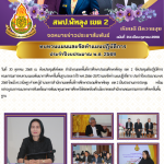 ฉบับที่ 314/2568