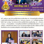 ฉบับที่ 315/2568