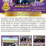 ฉบับที่ 317/2568