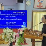 การประชุมเชิงปฏิบัติการตรวจสอบแบบทดสอบ Per RT, NT และ O-NET โดยใช้ปัญญาประดิษฐ์ (AI)