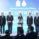 งานวิชาการ “ร่วมคิด ร่วมทำ รวมพลังผู้นำการศึกษา