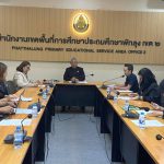 สพป.พัทลุง เขต 2 ประชุมคณะทำงานกิจกรรมการซ่อมบำรุงอุปกรณ์ DLTV ปีงบประมาณ 2569