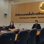 ประชุมคณะกรรมการพิจารณาแผนชั้นเรียนของสถานศึกษา  ครั้งที่ 1/2568 ผ่านระบบ video conference