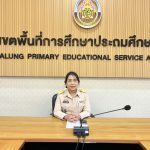 สพป.พัทลุง เขต 2 ร่วมประชุมชี้แจงมาตรฐานศูนย์ราชการสะดวก (GECC) ประจำปี 2569 มุ่งยกระดับการให้บริการภาครัฐ