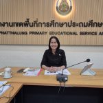 สพป.พัทลุง เขต 2 ร่วมประชุมชี้แจงคณะกรรมการระดับสนามสอบ O-NET ระบบดิจิทัล ปีการศึกษา 2568