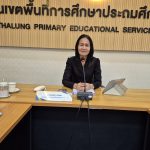 สพป.พัทลุง เขต 2 ประชุมจัดทำแผนนิเทศ ติดตาม และประเมินผลเชิงบูรณาการ โดยใช้กระบวนการมีส่วนร่วม ปีงบประมาณ 2569