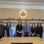 สพป.พัทลุง เขต 2 ร่วมหารือโครงการอบรมเชิงปฏิบัติการ ยกระดับทักษะการสอนภาษาอังกฤษเพื่อการสื่อสารสำหรับครูในศตวรรษที่ 21