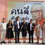 สพป.พัทลุง เขต 2 ประเมินสัมฤทธิผลการปฏิบัติงาน รองผู้อำนวยการสถานศึกษา ครบระยะเวลา 1 ปี