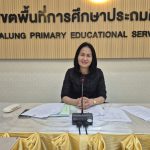 สพป.พัทลุง เขต 2 ประชุมกลั่นกรองการย้ายข้าราชการครูฯ รอบที่ 1