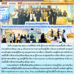 การอบรมเชิงปฏิบัติการโครงการเสริมสร้างกลยุทธ์ ยกระดับสุขภาพของผู้เรียน ครู และบุคลากรทางการศึกษา