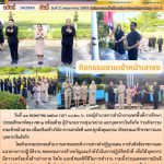 กิจกรรมยามเช้าหน้าเสาธง