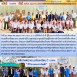 พิธีเปิดห้องสมุดโรงเรียนบ้านพน “ศิริธรรมสามัคคี”