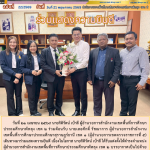 ร่วมแสดงความยินดี
