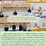 การลงนามข้อตกลงในการปฏิบัติงานในหน้าที่ (Performance Agreement) ผู้บริหารสถานศึกษาใหม่