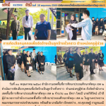 การคัดเลือกบุคคลเพื่อจัดจ้างเป็นลูกจ้างชั่วคราว ตำแหน่งครูผู้ช่วย