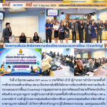 โครงการเพิ่มประสิทธิภาพความเข้มแข็งระบบแนะแนวการชี้แนะ (Coaching) การดูแลสุขภาพกาย สุขภาพจิตและเป้าหมายชีวิตของนักเรียน