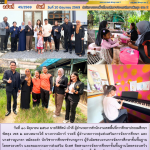 การนิเทศ กำกับ ติดตามการจัดการศึกษาขั้นพื้นฐานโดยครอบครัว (Home School)