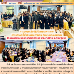 โครงการบ้านนักวิทยาศาสตร์น้อย ประเทศไทย ระดับปฐมวัย