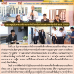 สอบครูผู้ช่วยกรณีพิเศษ ประจำปี 2569