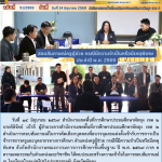 สอบสัมภาษณ์ ครูกรณีพิเศษหรือมีเหตุพิเศษ ปี 2569