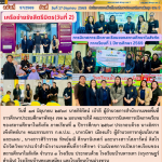 นิเทศการเปิดภาคเรียน คณะที่ 3 เครือข่ายรังสีตรีมิตร วันที่ 2