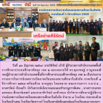 นิเทศการเปิดภาคเรียน คณะที่ 3 เครือข่ายคีรีรัตน์