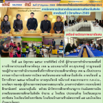 นิเทศการเปิดภาคเรียน คณะที่ 3 เครือข่ายมิตรภาพเขาชัยสน